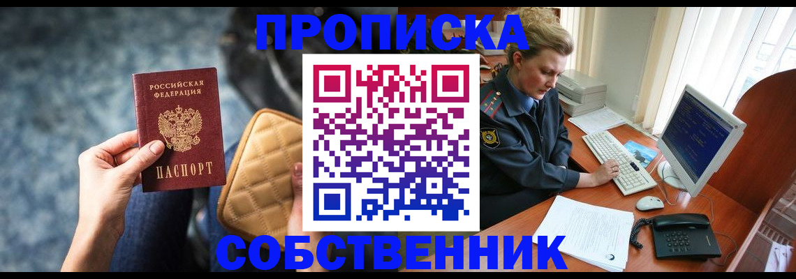 прописка для военкомата в Тосно