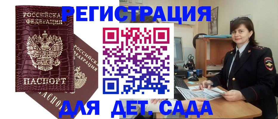 регистрация в Тосно