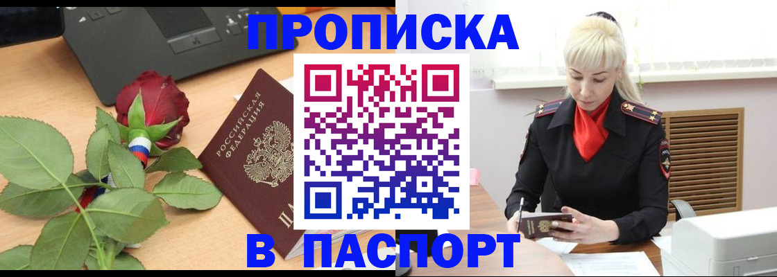 временная регистрация для всех в Тосно