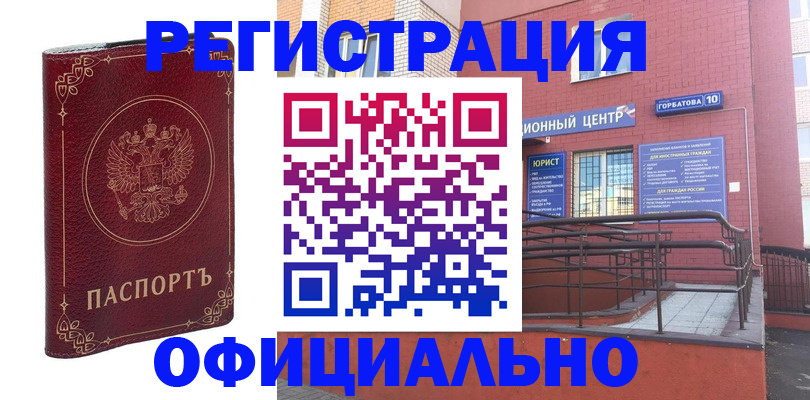 прописка 2025 в Тосно