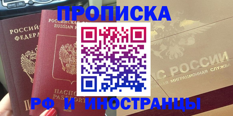 временная регистрация поиск в Тосно