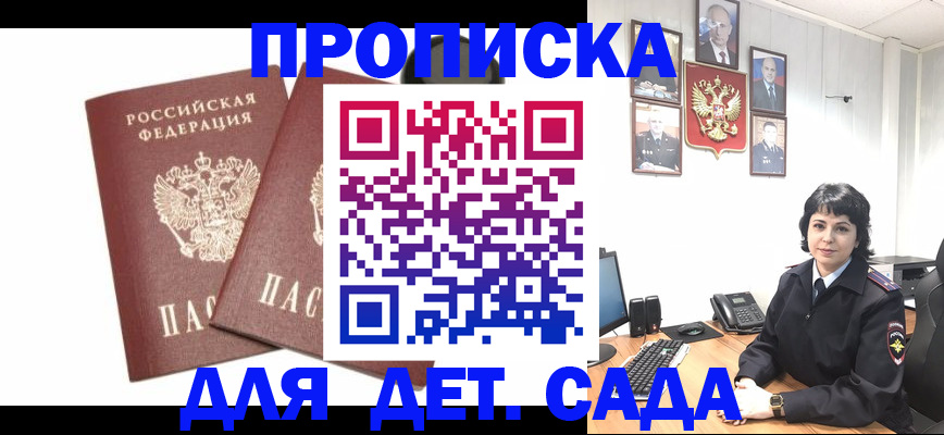 прописка для военкомата в Тосно