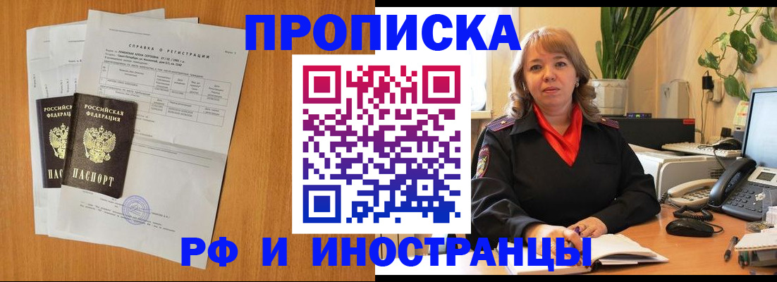 прописка поиск в Тосно