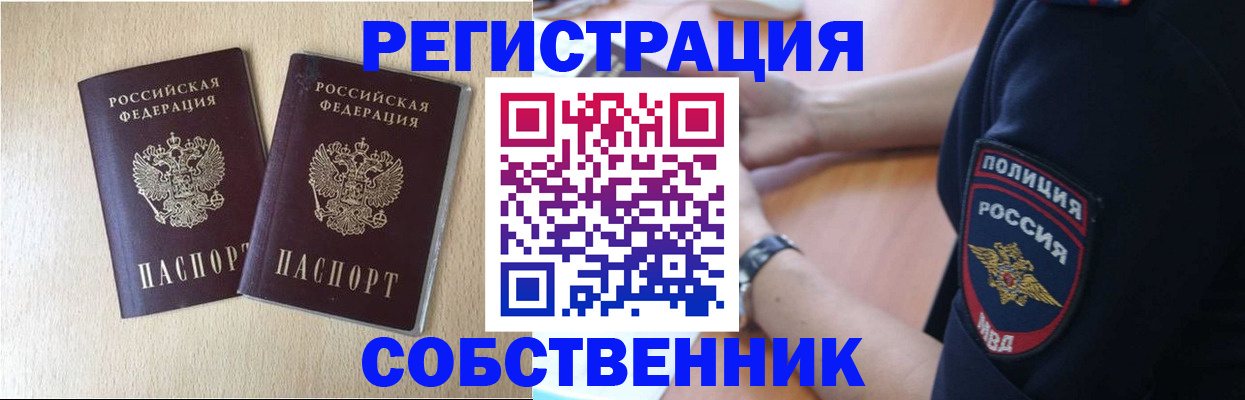 миграционный учет в Тосно