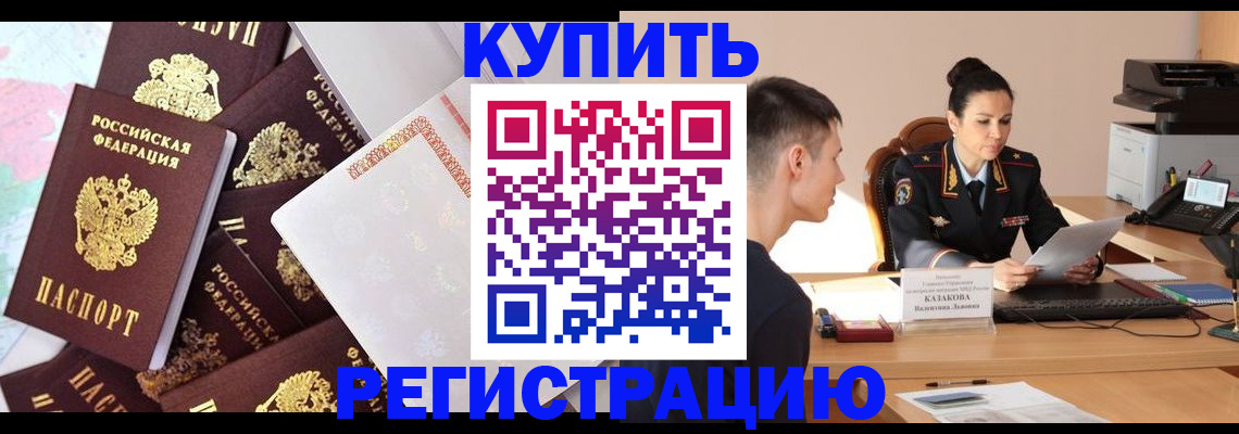 где прописаться в Тосно